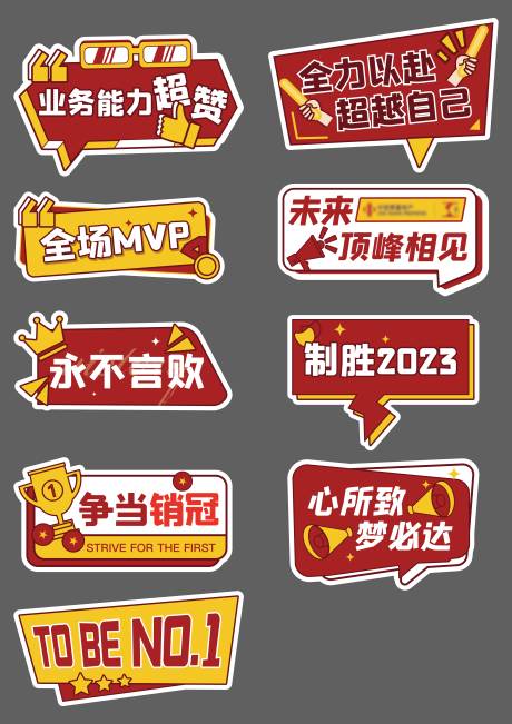 源文件下载【享设计】搜索编号：53690019706579283【誓师大会手举牌】