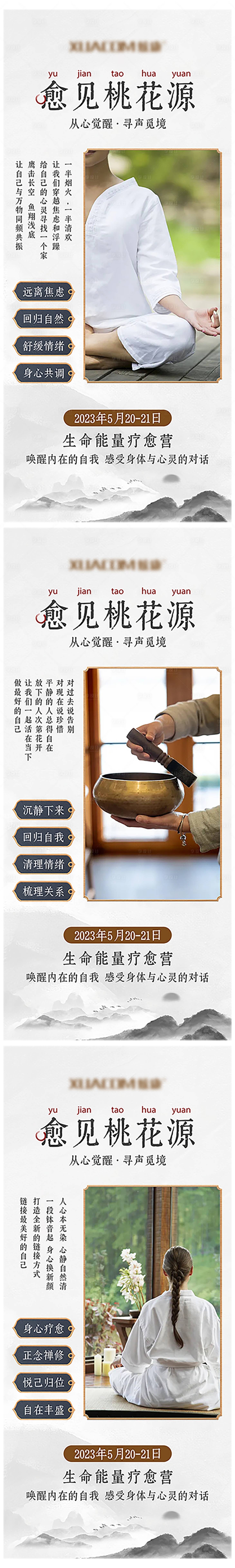 源文件下载【愈见桃花源】编号：98950019877571850