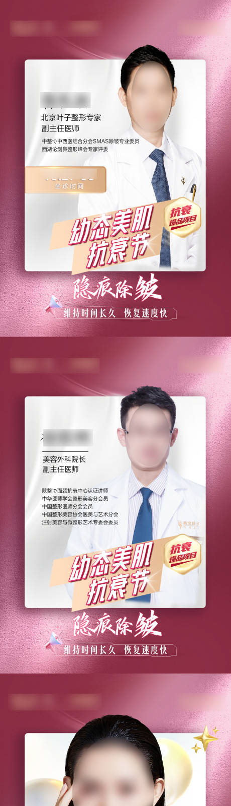源文件下载【隐痕除皱 】编号：61370019973626471