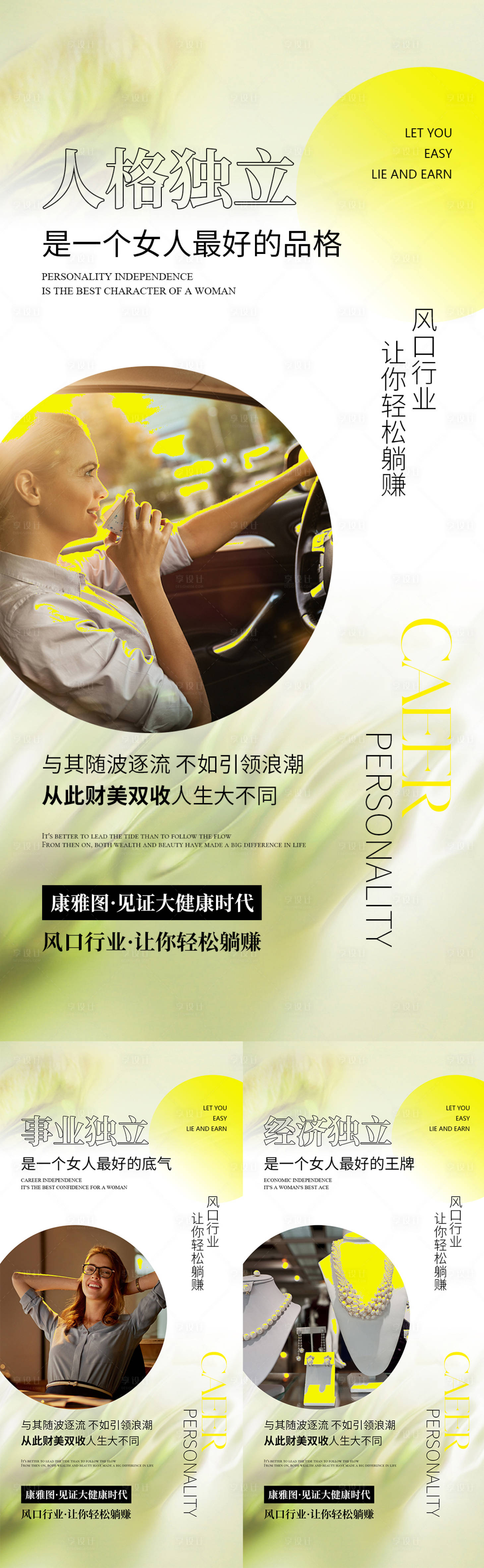 源文件下载【招商海报】编号：80550020095885196