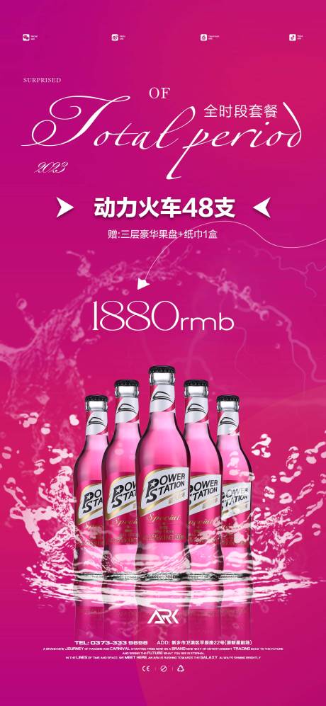 源文件下载【酒吧动力火车套餐】编号：66350019939085710