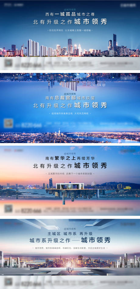 源文件下載【享設(shè)計】搜索編號：12190019789759998【地產(chǎn)城市價值點升級系列海報展板】
