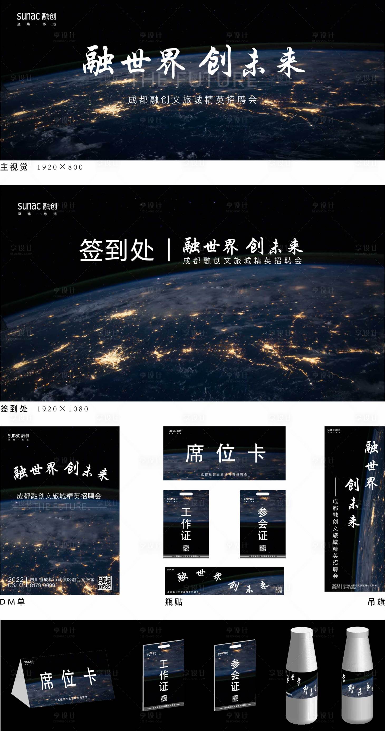 源文件下载【商业招聘物料】编号：13360020065917591
