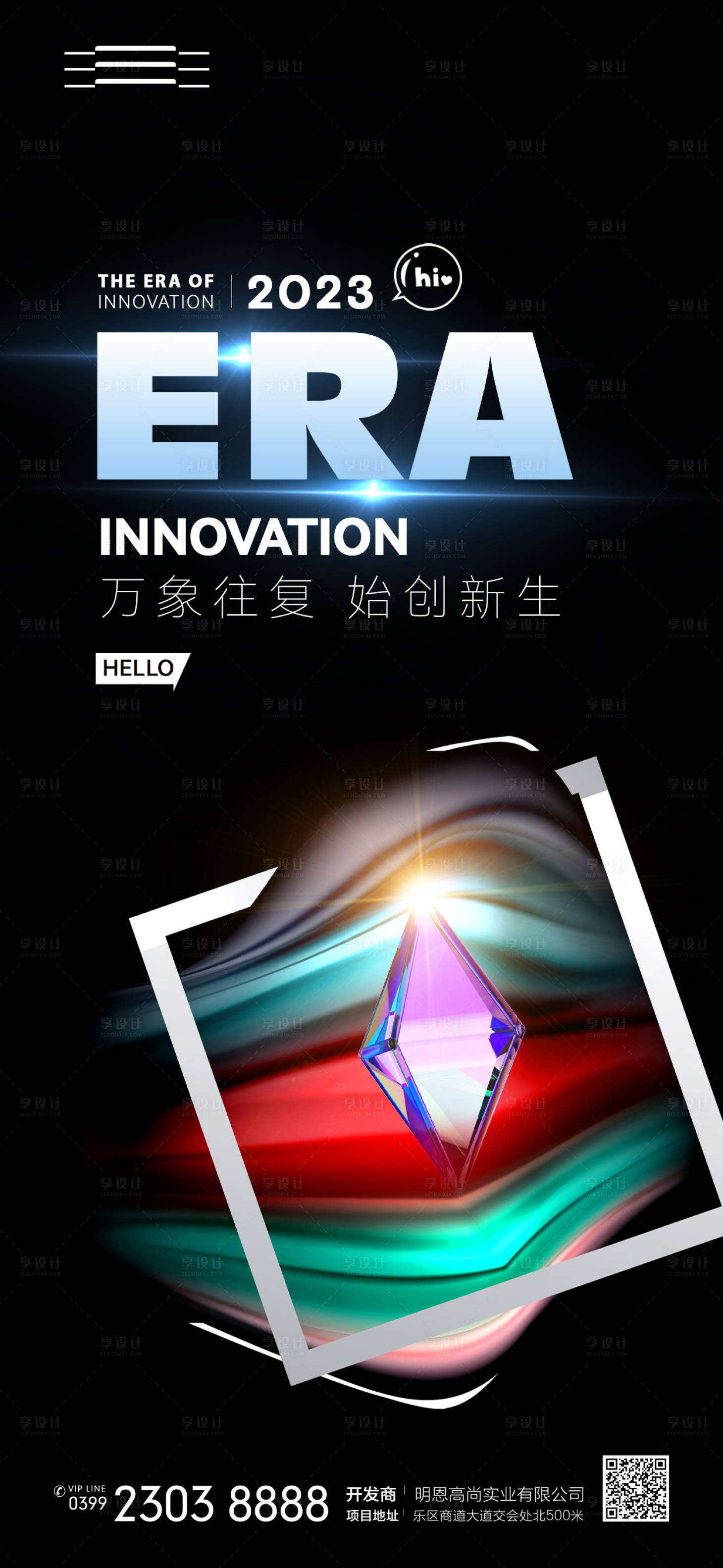 源文件下载【享设计】搜索编号：24480019889555735【科技未来智能海报】