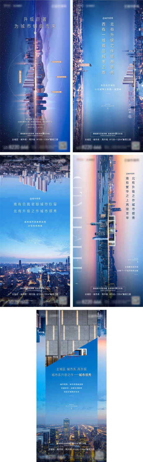 源文件下載【享設計】搜索編號：28680019782549212【城市升級系列單圖】