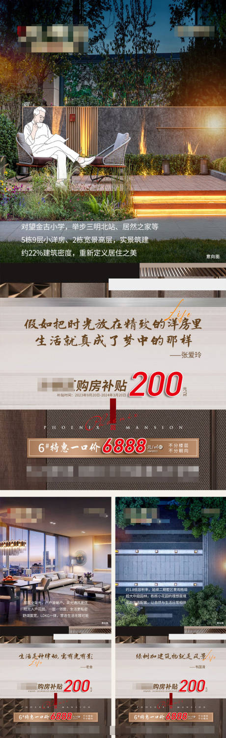 源文件下载【洋房价值点海报】编号：20231030145318518