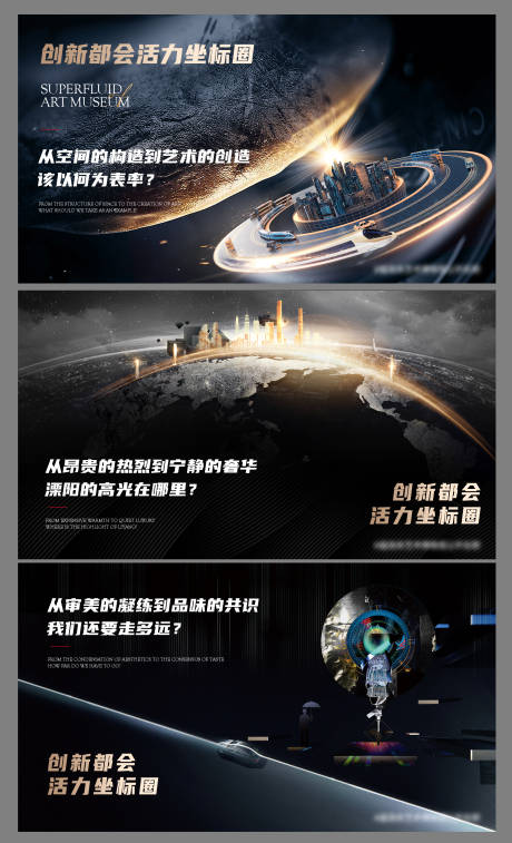 源文件下载【地产阶段性价值点海报展板】编号：68920019941569697
