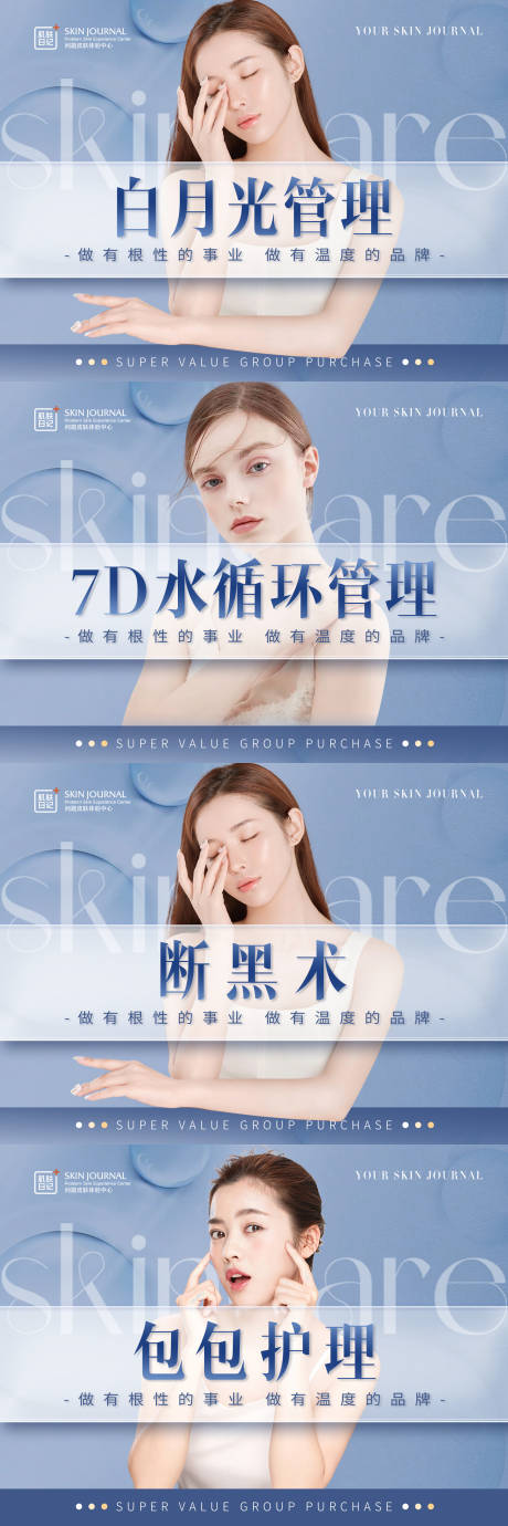 源文件下载【项目团单系列电商海报】编号：39300019886634465