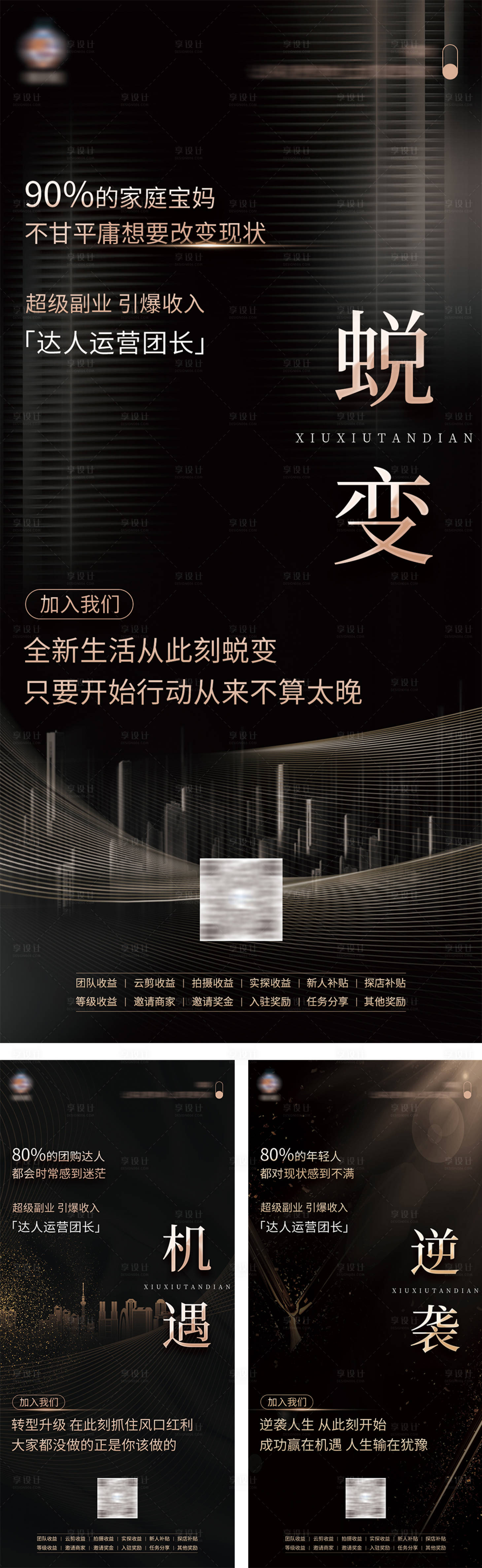 源文件下载【享设计】搜索编号：83820019944701257【招商推广海报】
