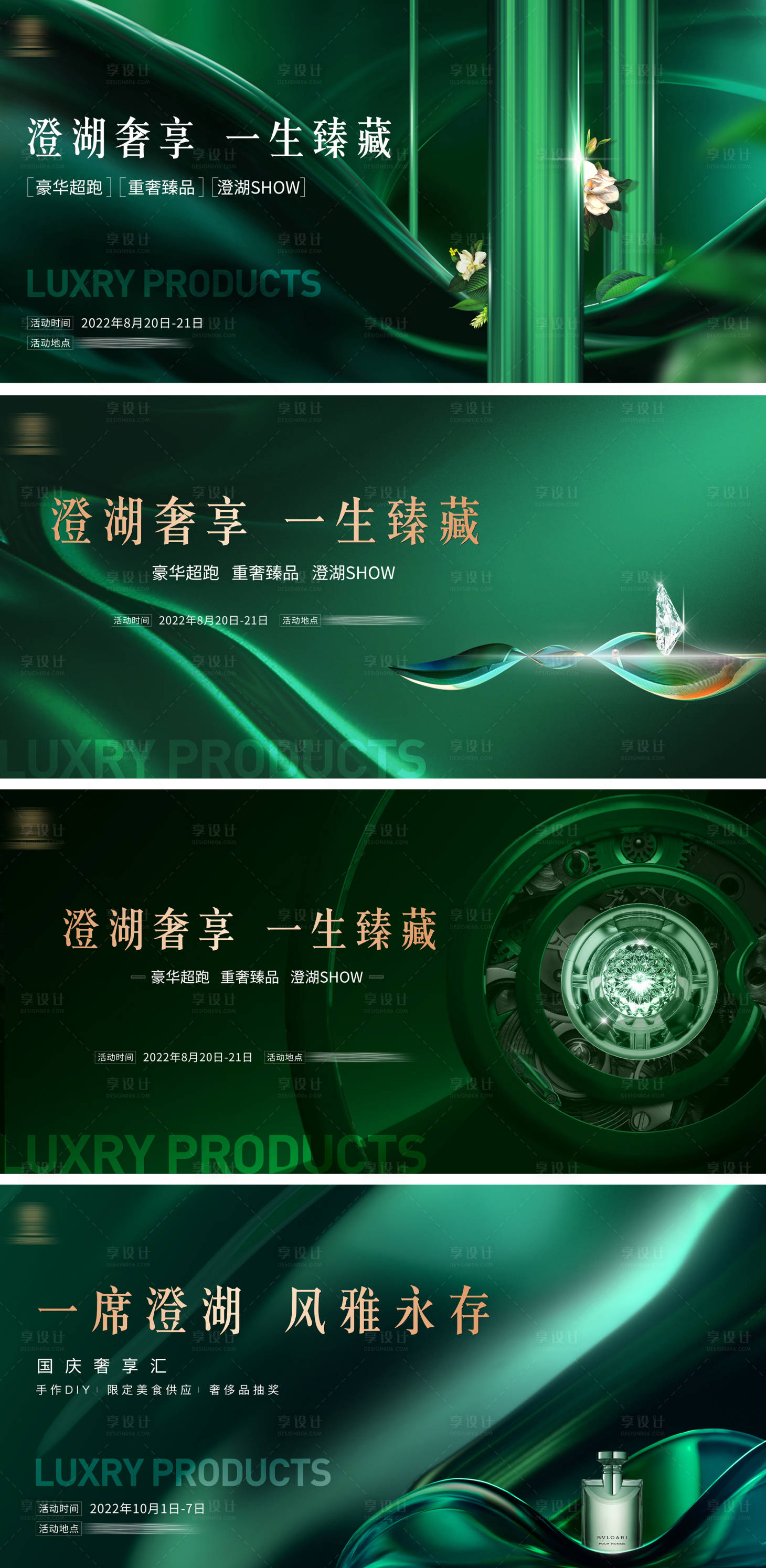 源文件下載【享設計】搜索編號：42080020000598476【活動主畫面】