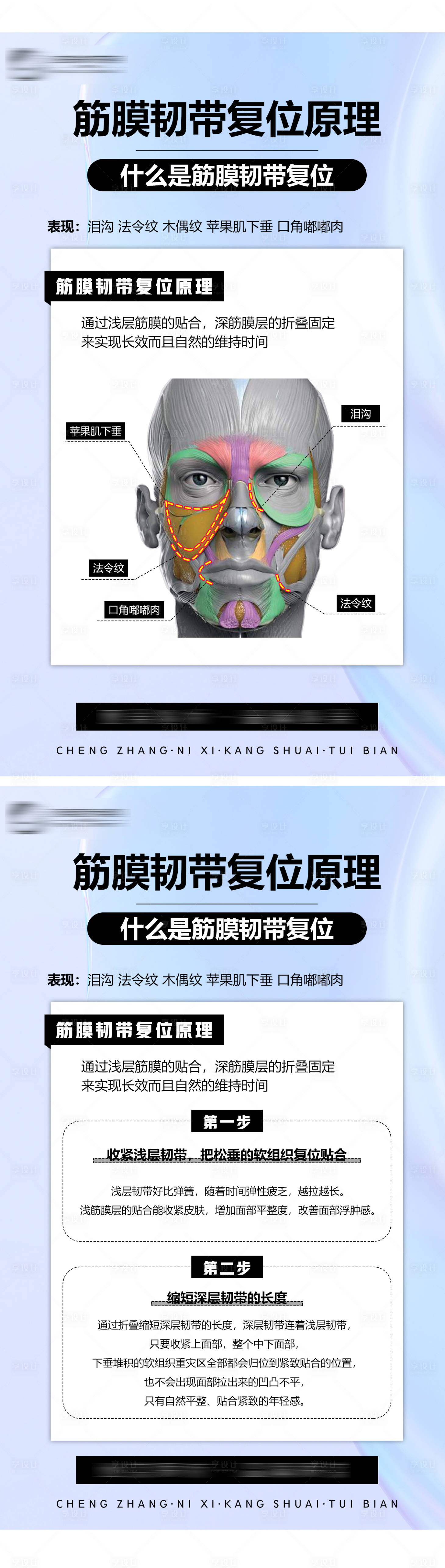 源文件下載【享設計】搜索編號：92960019744042564【醫美科普宣傳系列海報】