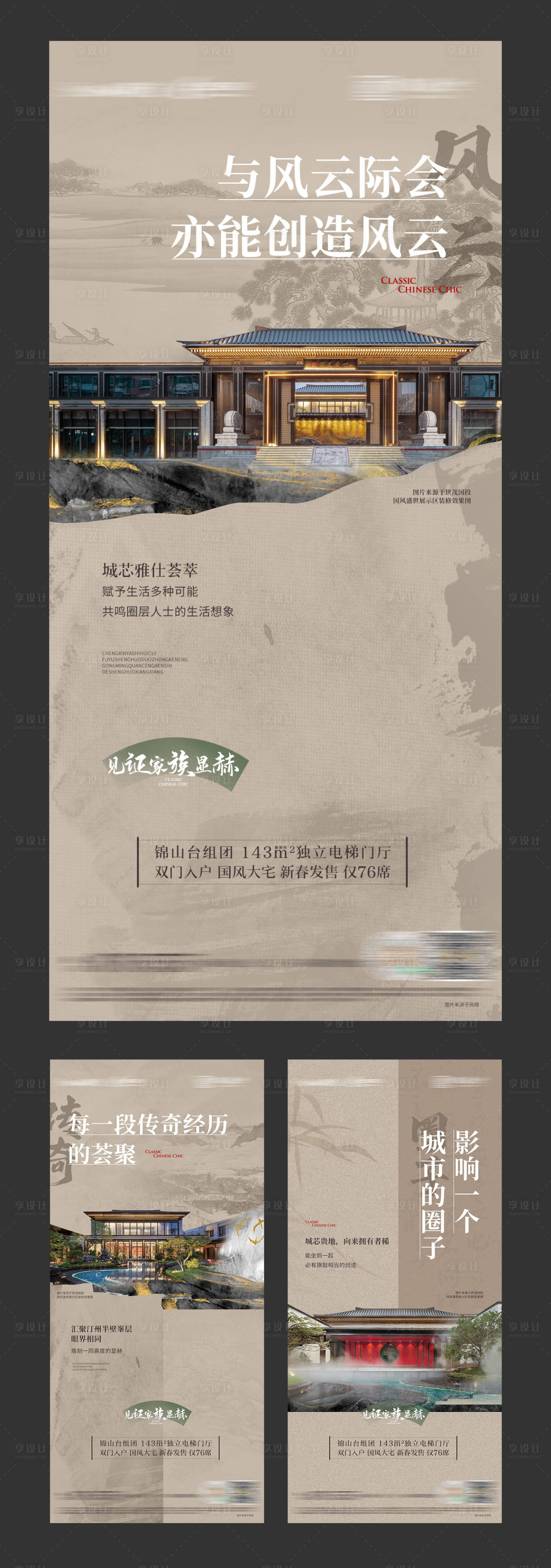 源文件下载【享设计】搜索编号：15270019983465548【新中式山水建筑 】