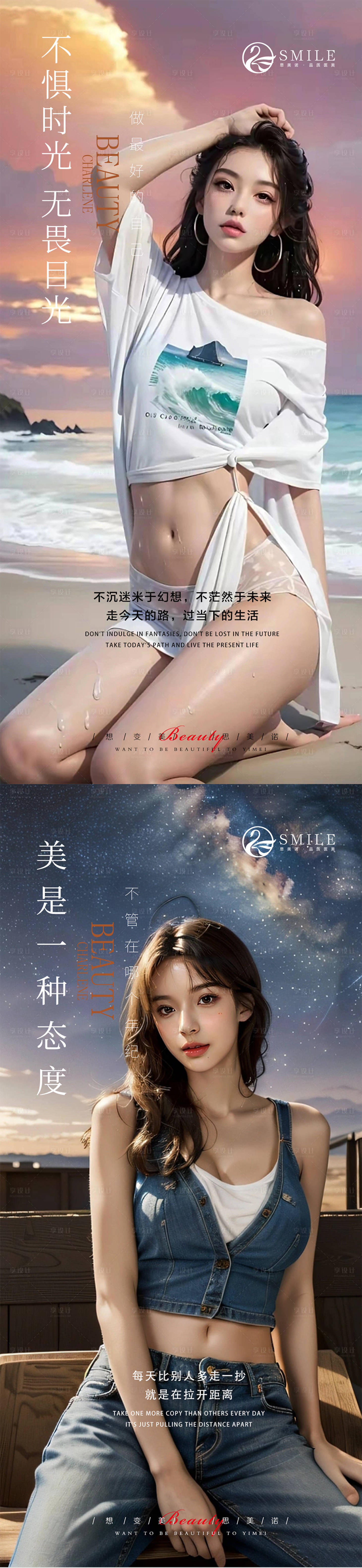 源文件下载【享设计】搜索编号：81010019794475433【医美早安图】