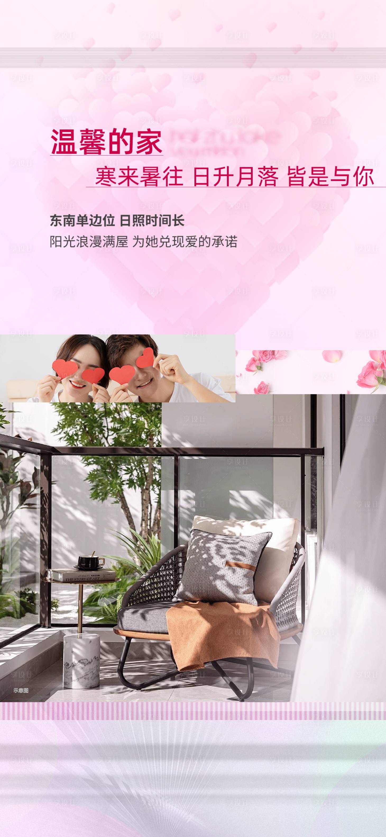 源文件下载【享设计】搜索编号：51490019620516002【婚房】