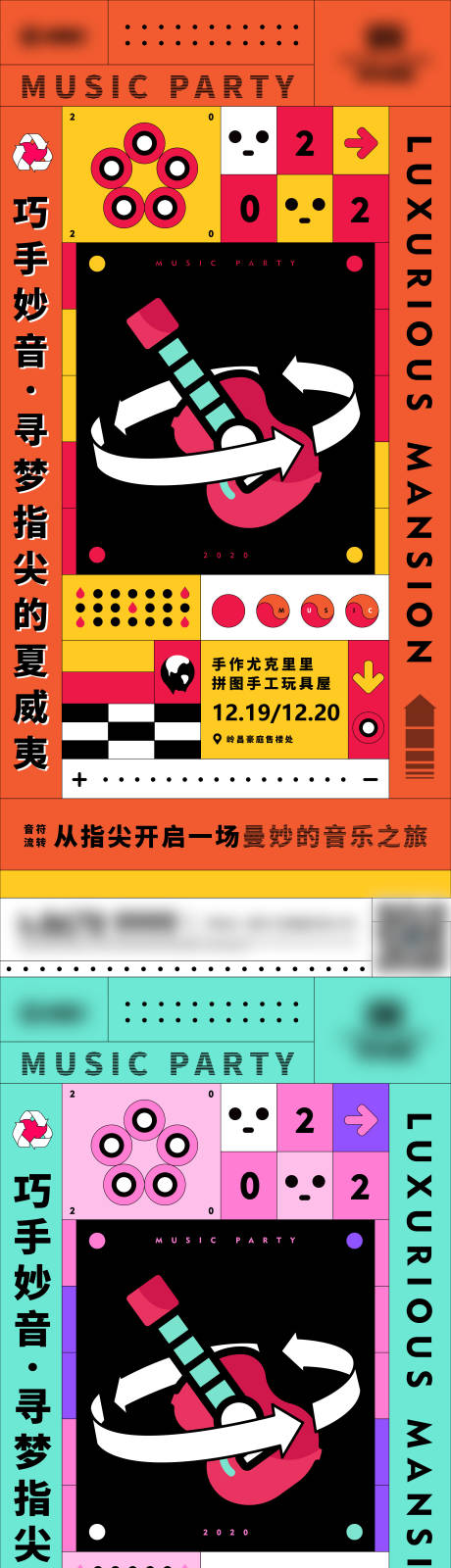 源文件下载【活动海报】编号：91070019707835318