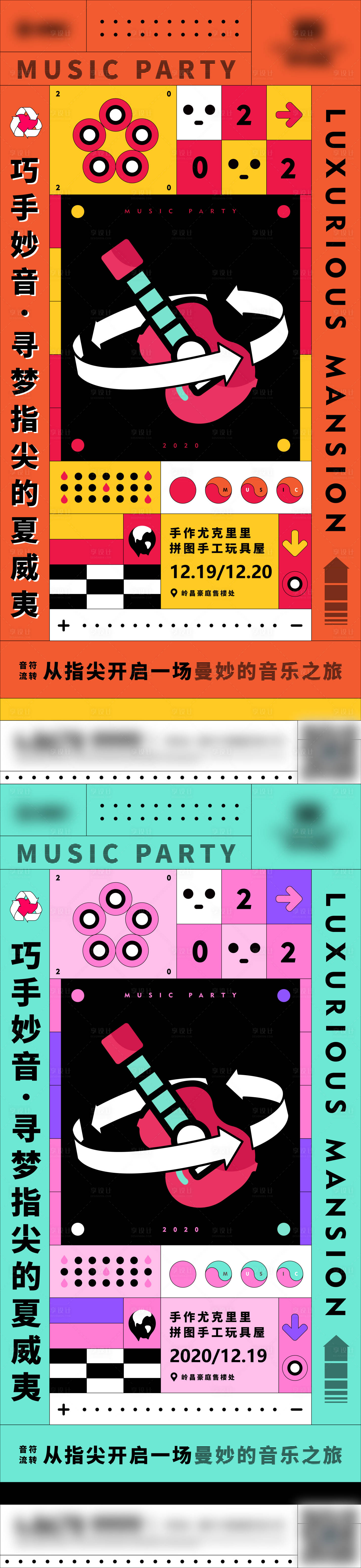 源文件下载【活动海报】编号：91070019707835318