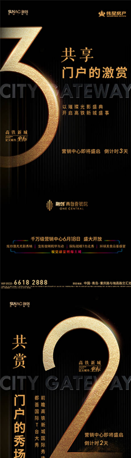 源文件下载【营销中心开放倒计时海报】编号：79660019855563555