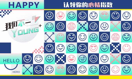 源文件下载【微笑签到背景墙】编号：41190019650516146