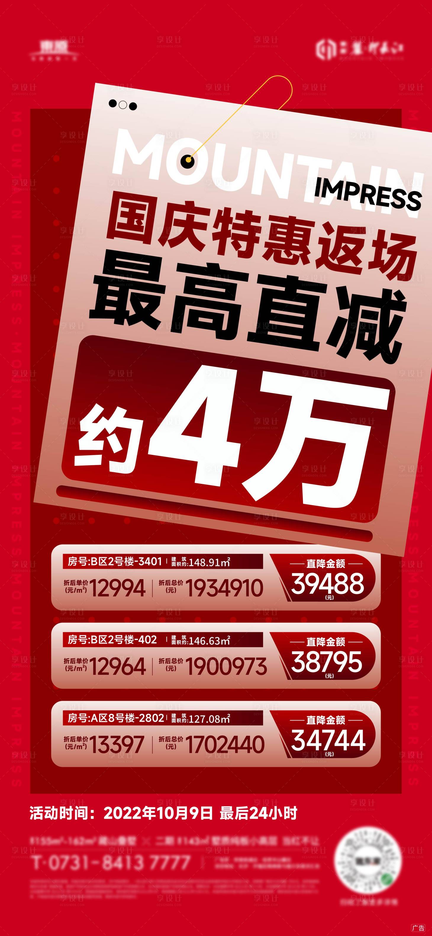 源文件下載【享設計】搜索編號：25780019912103229【特價房】