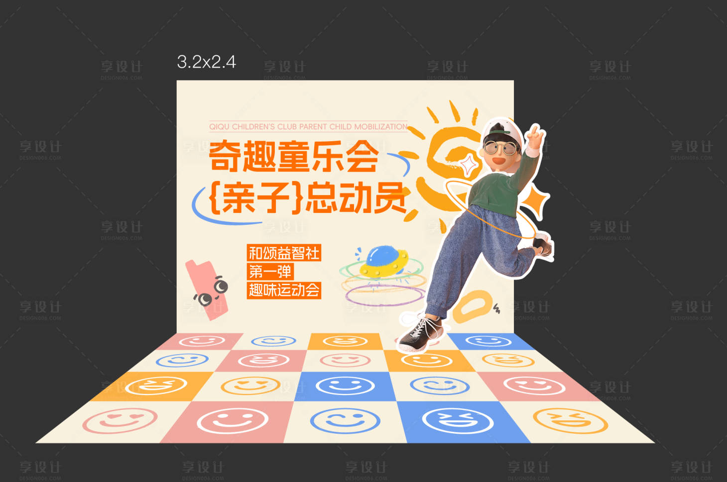 源文件下载【享设计】搜索编号：56010019889387755【套圈活动背景板】