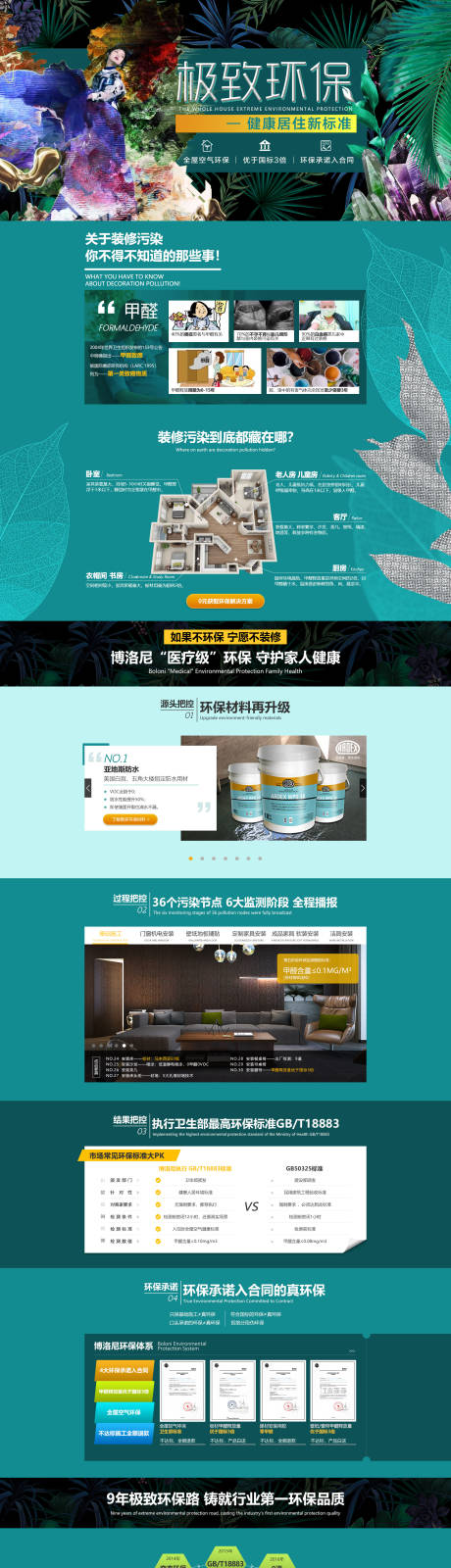 源文件下載【享設計】搜索編號：27890019803872988【極致環(huán)保家裝活動專題】