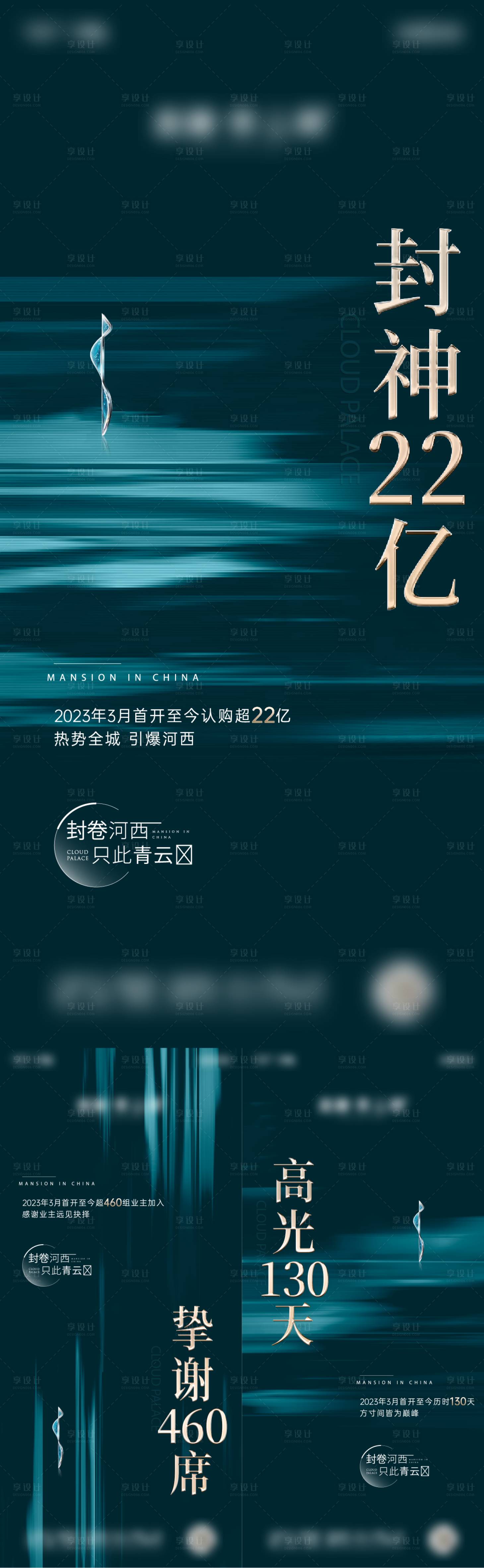 源文件下载【享设计】搜索编号：15560019617566269【价值点海报】