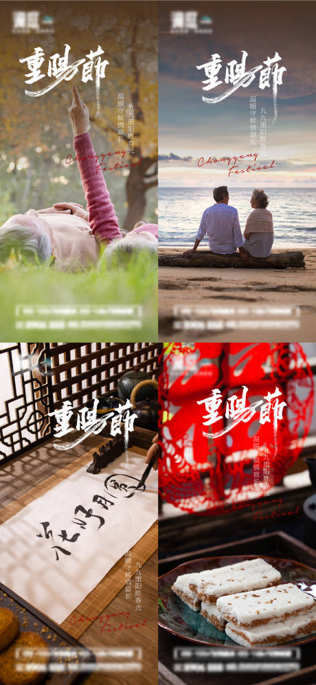 源文件下载【重阳节老人海报】编号：89450019885981460