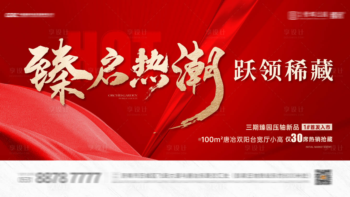 源文件下载【热销海报】编号：20231010093917400