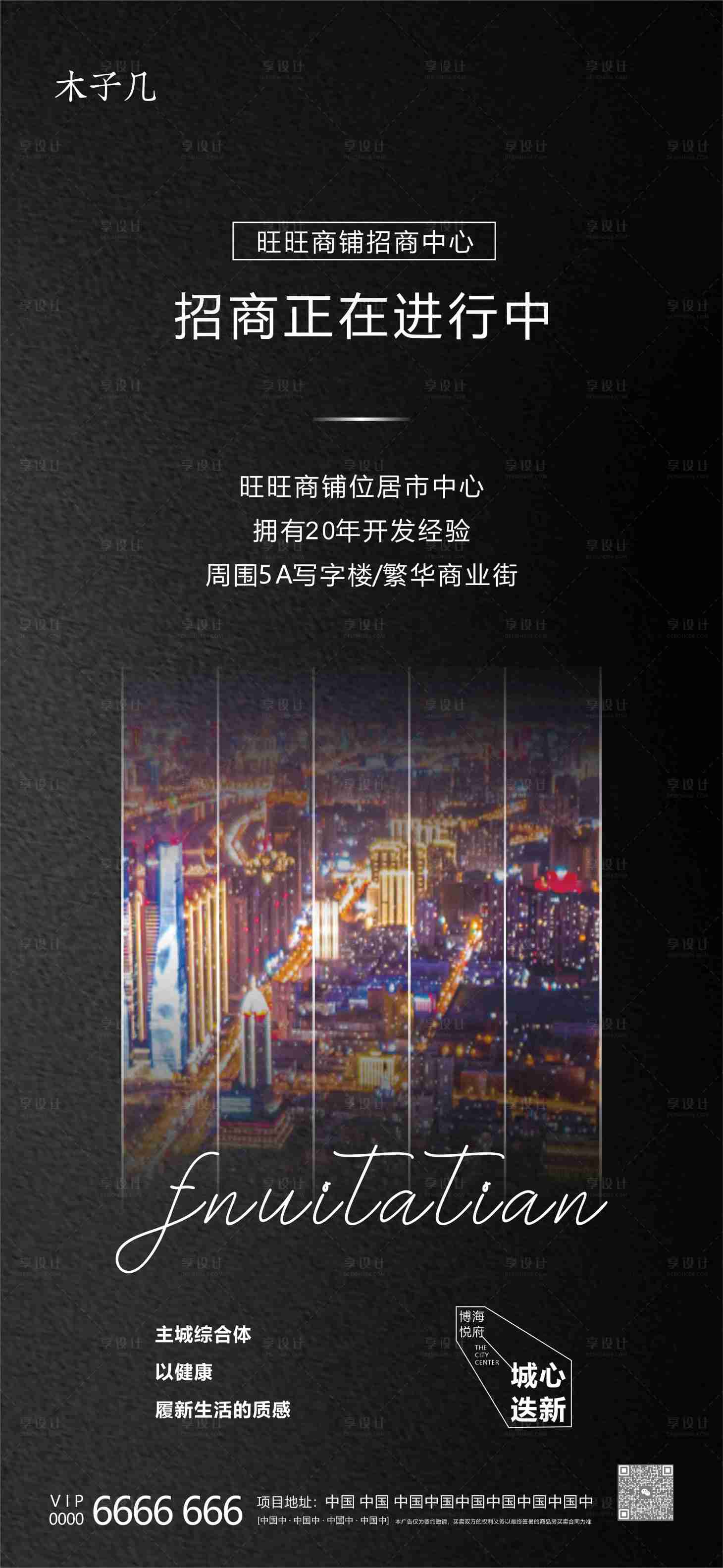 源文件下载【招商海报】编号：48720019662527355