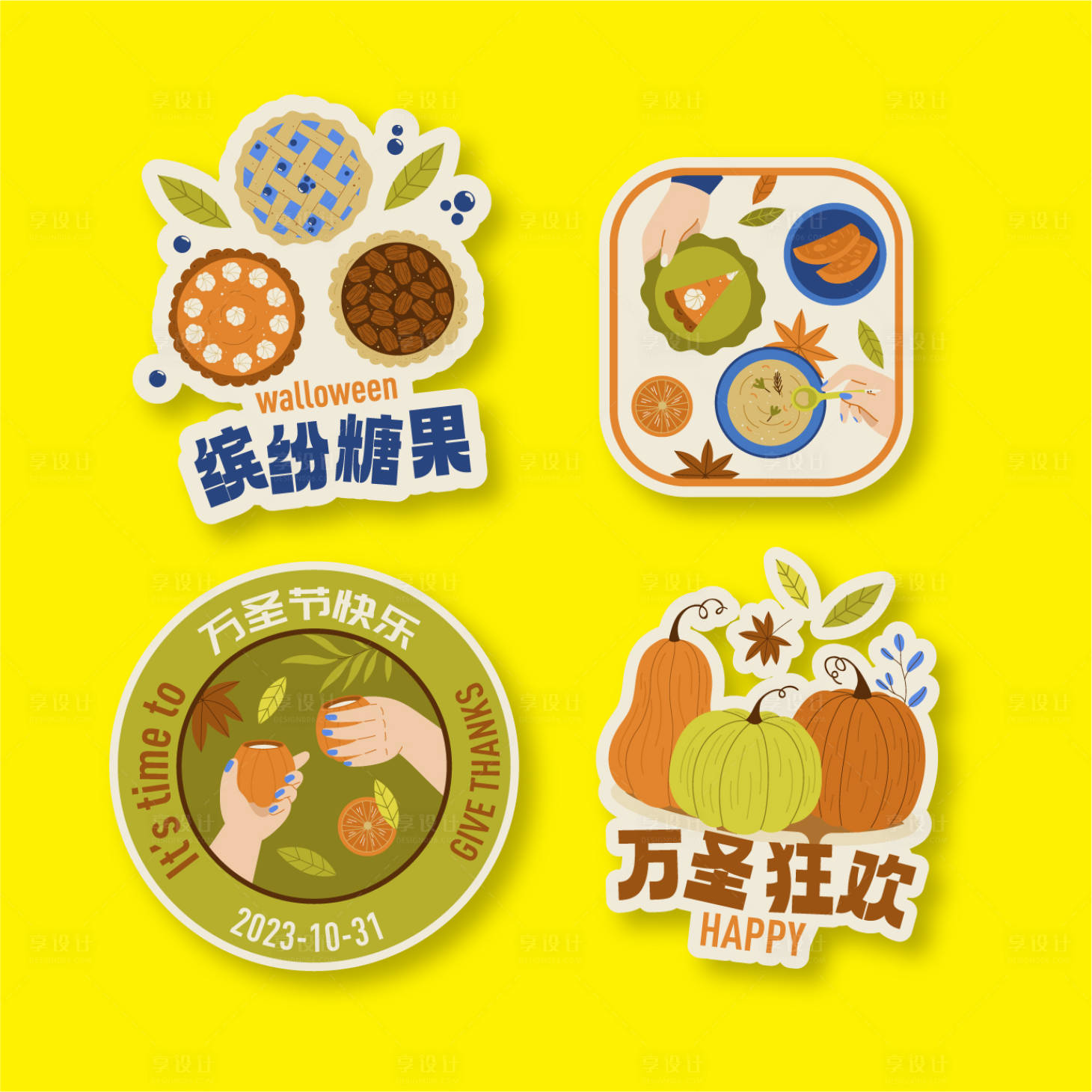 源文件下载【享设计】搜索编号：29630020128333490【万圣感恩节手举牌】