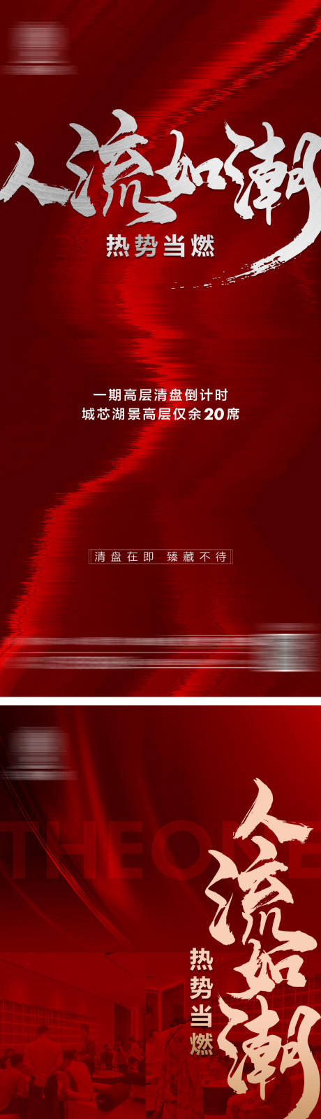 源文件下載【享設計】搜索編號：46550020046075882【人氣熱銷海報】