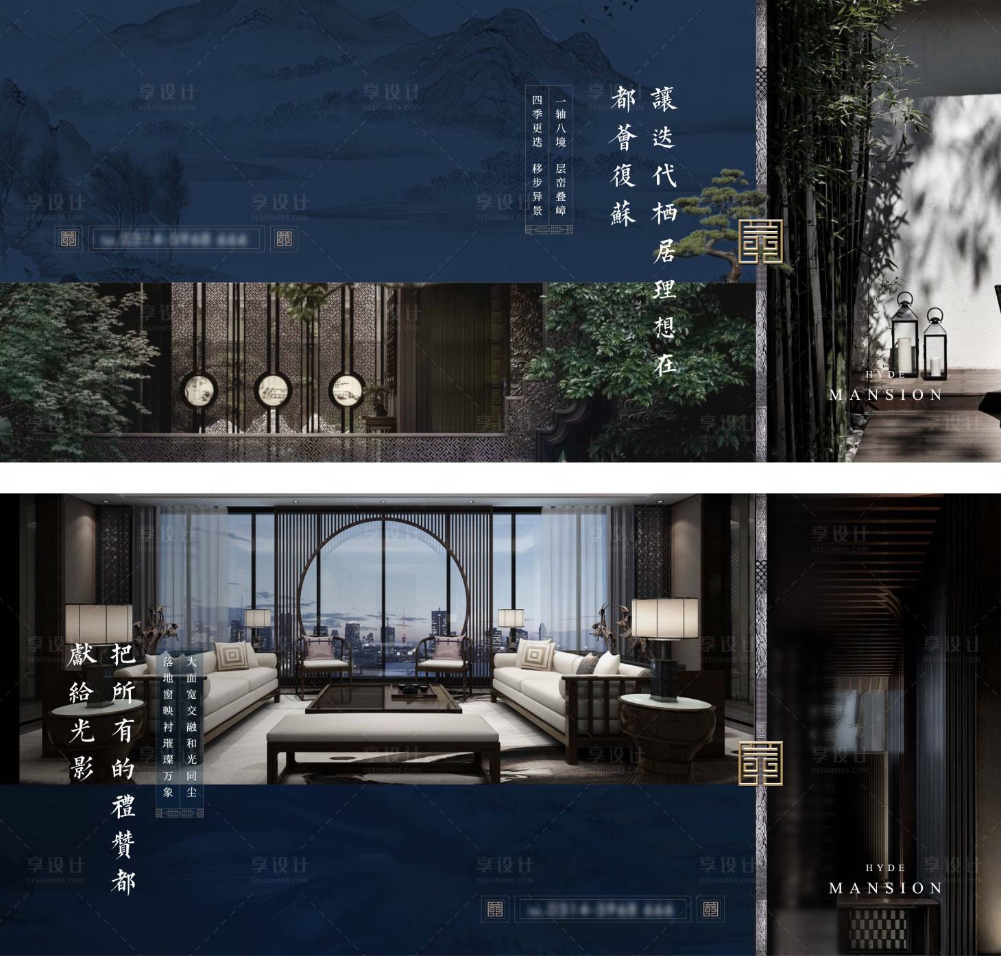 源文件下載【享設計】搜索編號：23080019900716872【中式地產豪宅】