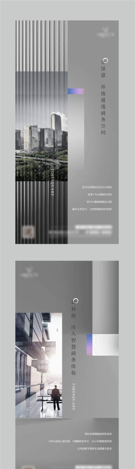 源文件下載【寫字樓海報】編號：36380020092034391
