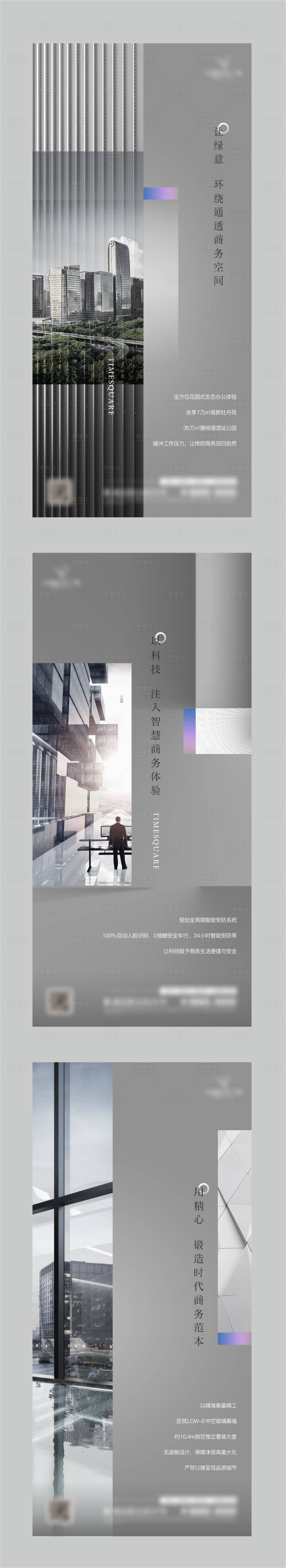源文件下载【享设计】搜索编号：36380020092034391【写字楼海报】