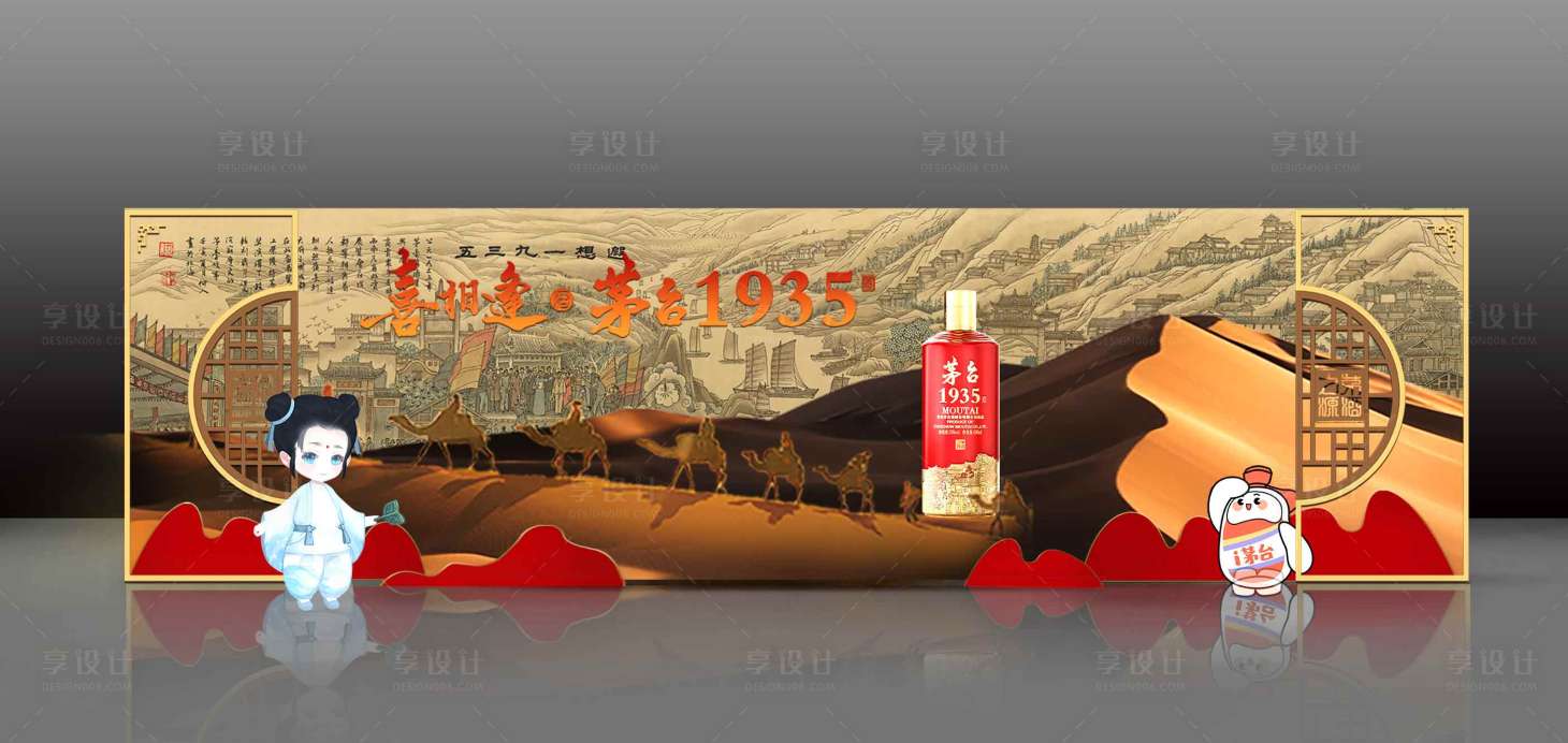 源文件下載【酒品類合影+展示區】編號：67040019790657872
