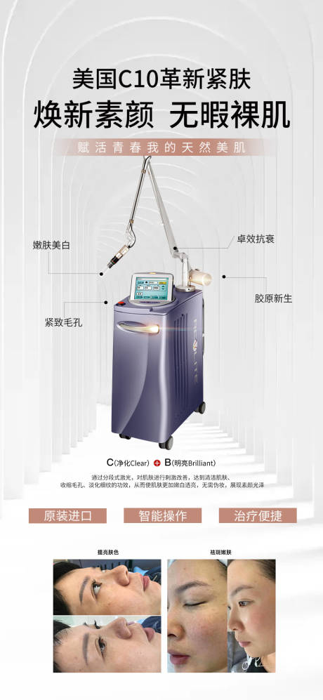 源文件下載【享設計】搜索編號：38660019992367661【c10儀器祛斑】