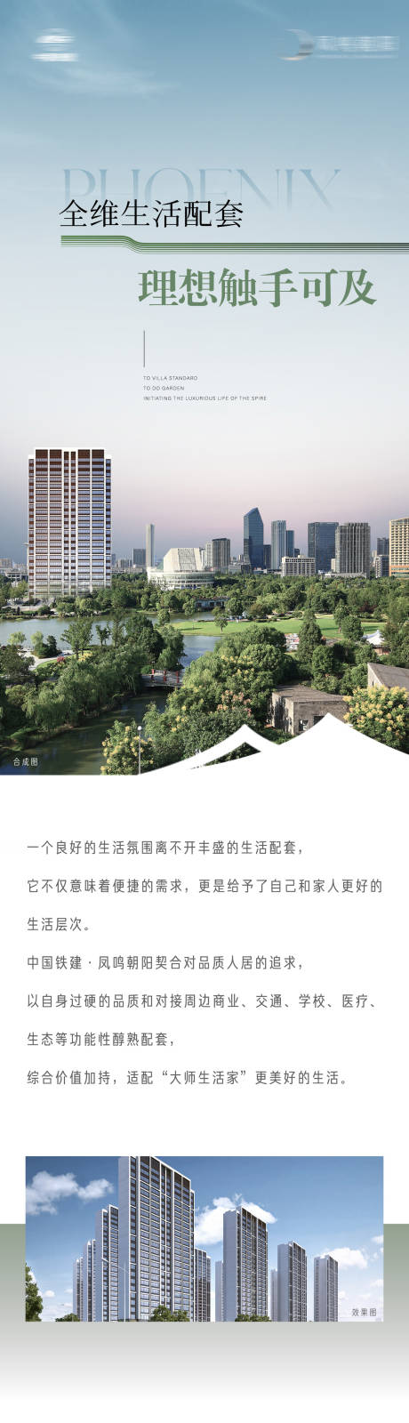 源文件下载【地产配套商业绿化人居湖公园价值点长图】编号：20231025095111607