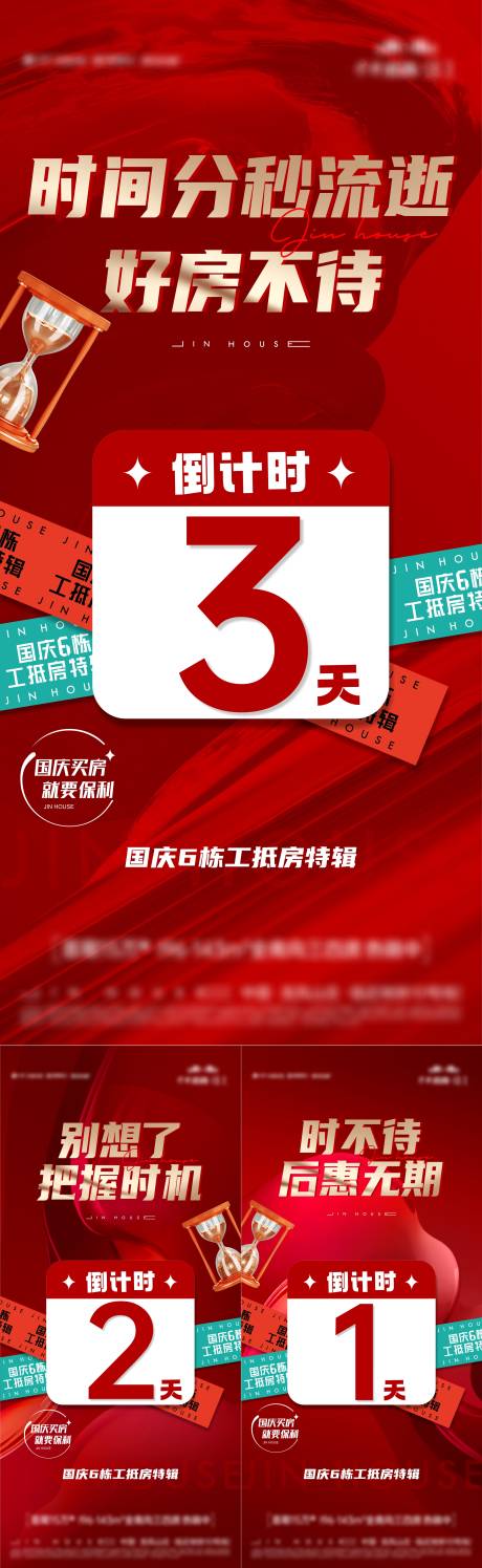 源文件下載【享設計】搜索編號：76290020029279466【月末沖刺倒計時】