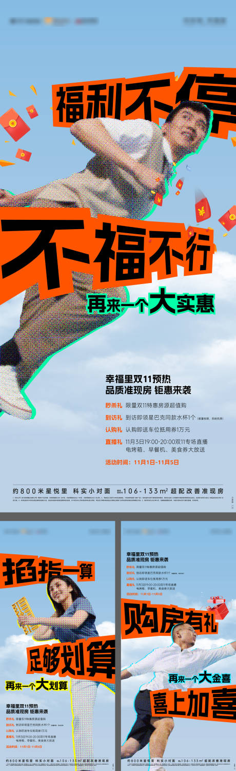 源文件下载【享设计】搜索编号：97040020134644324【双十一电商品牌活动海报】