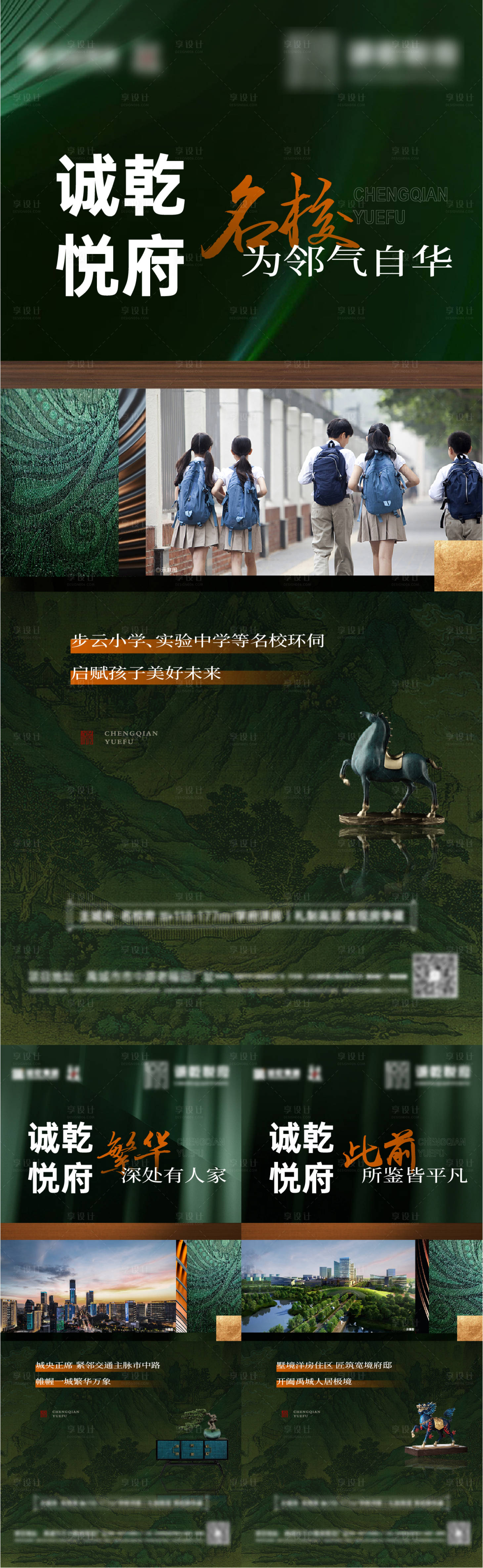 源文件下载【中式价值点海报】编号：83790020123562818