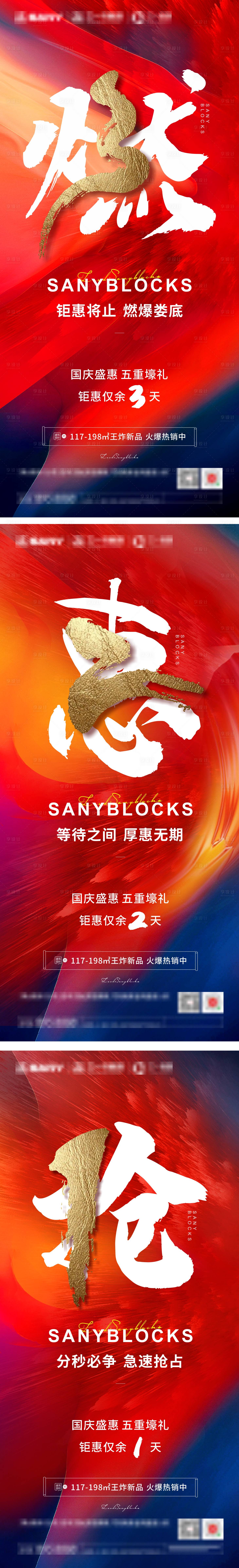 源文件下载【享设计】搜索编号：91940019747714688【倒计时】
