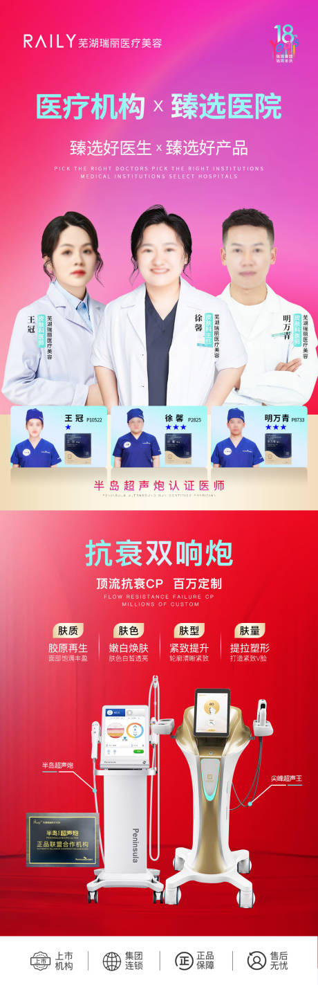 源文件下载【超声炮专家认证长图】编号：86000019678767350