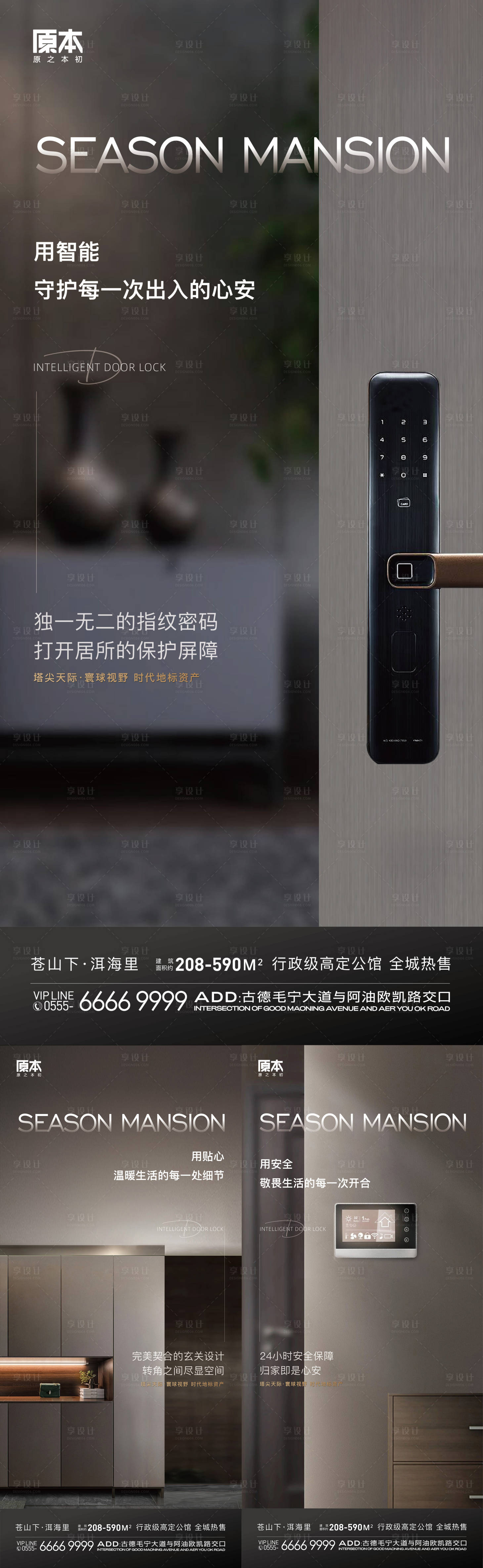 源文件下載【享設計】搜索編號：73960020075002899【戶型價值系列海報】