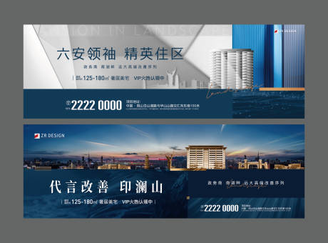 源文件下载【地产城市繁华海报】编号：36750019744466655