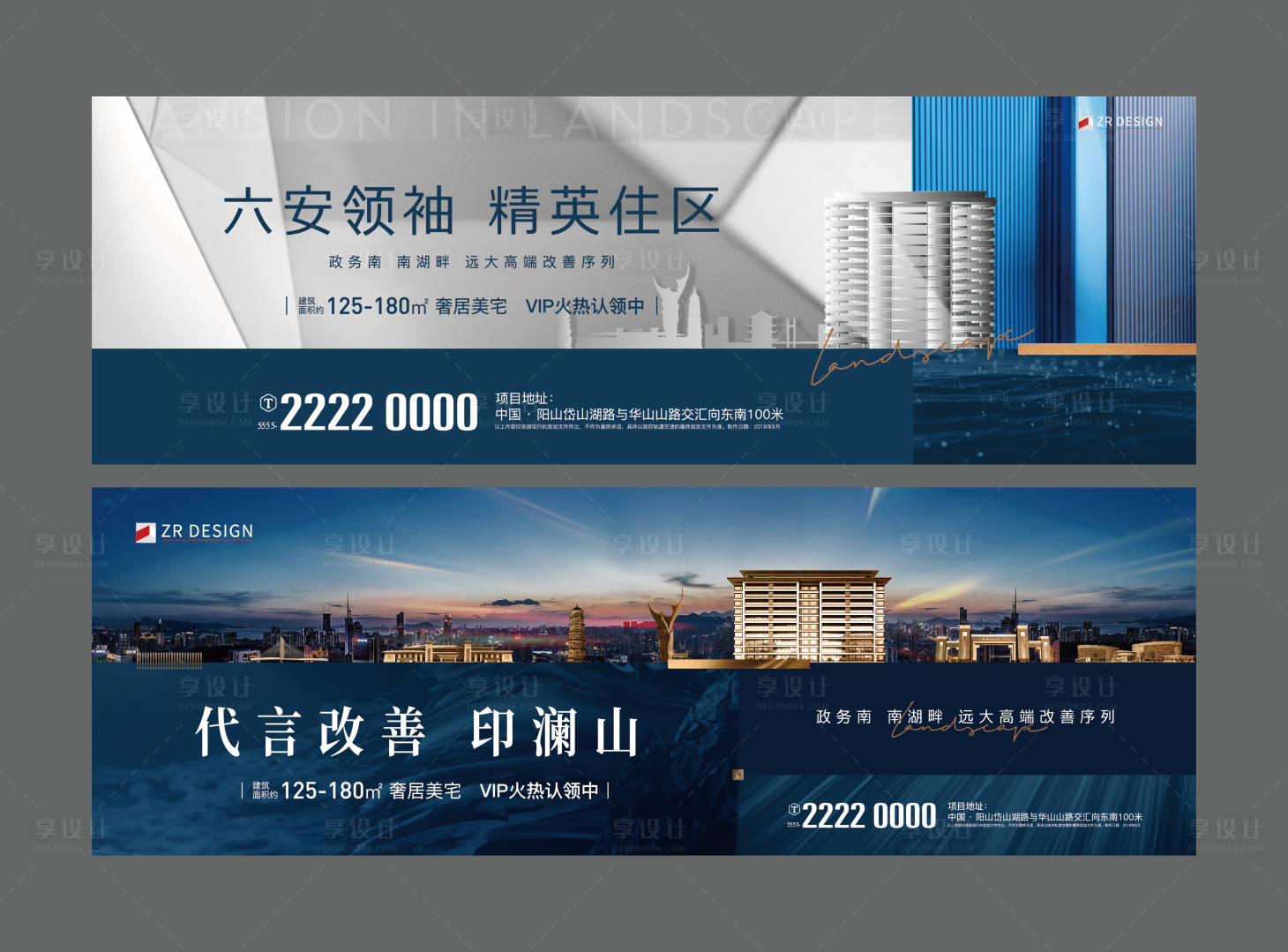 源文件下载【地产城市繁华海报】编号：36750019744466655