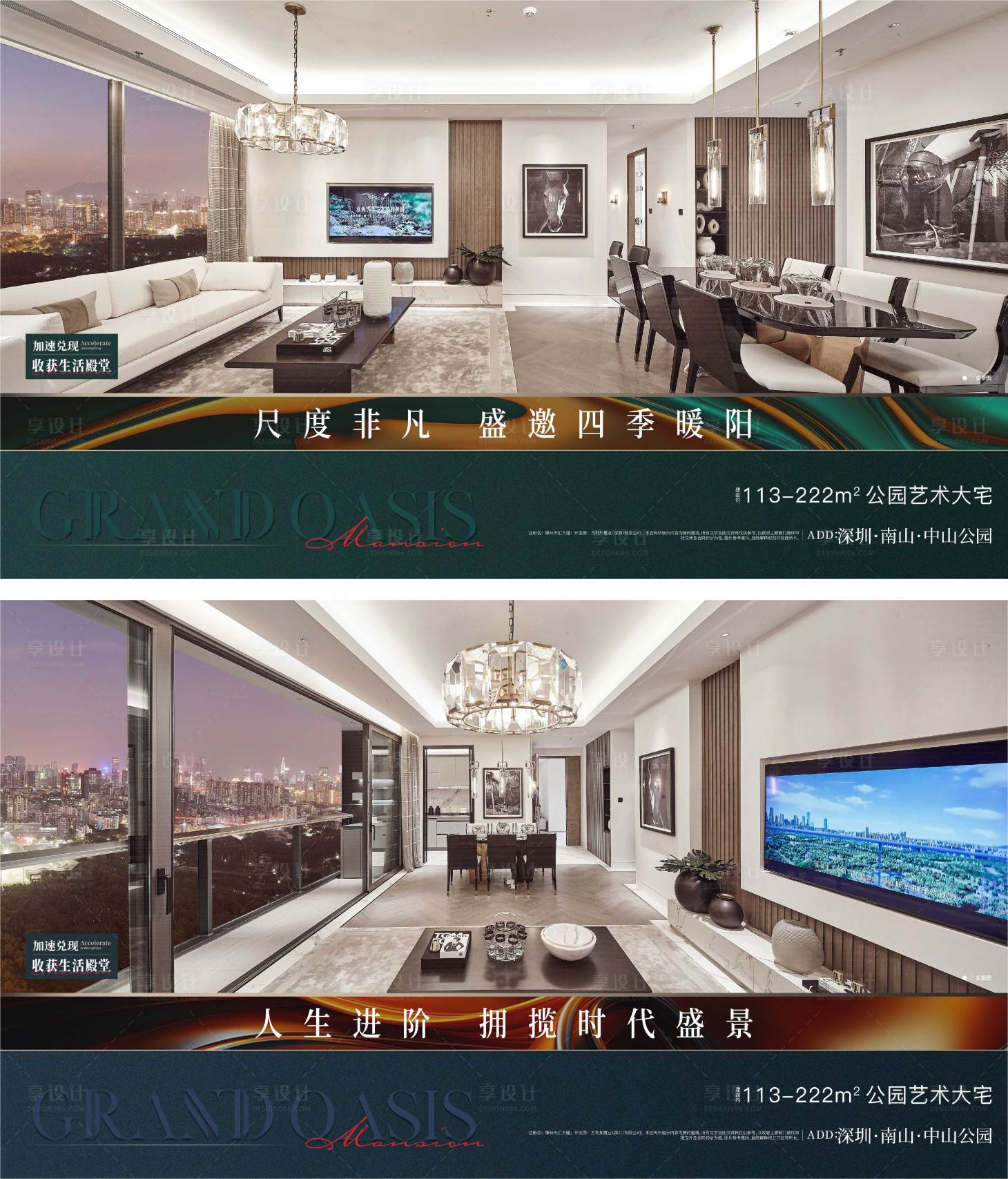 源文件下载【享设计】搜索编号：94080019960683654【价值系列海报】