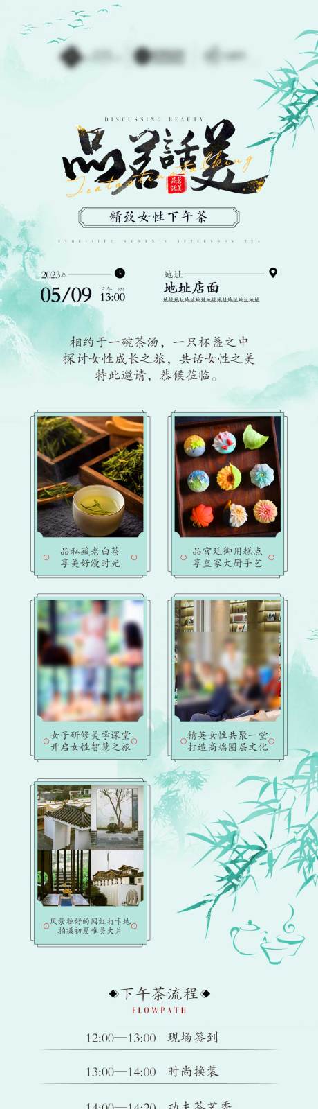 源文件下载【女性沙龙流程图】编号：20440019620753476