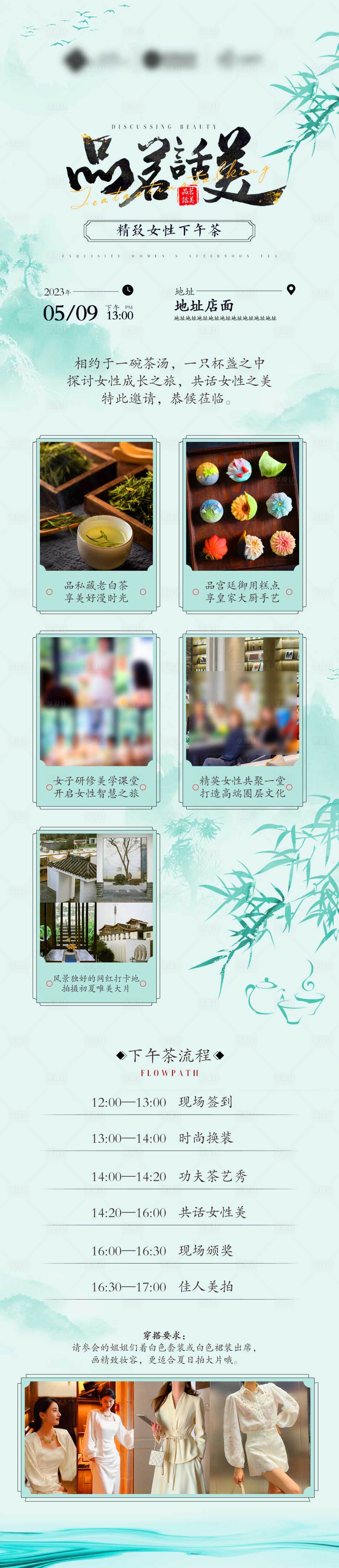 源文件下載【享設(shè)計】搜索編號：20440019620753476【女性沙龍流程圖】