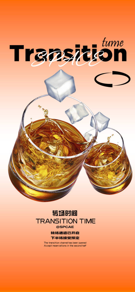 源文件下载【酒吧海报 】编号：96710019781934878
