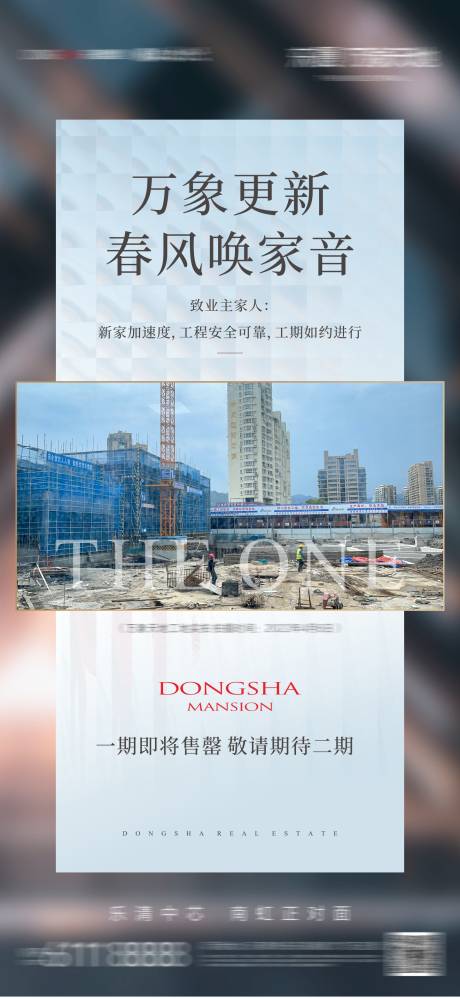 源文件下載【享設計】搜索編號：69150019730722572【地產家書海報】